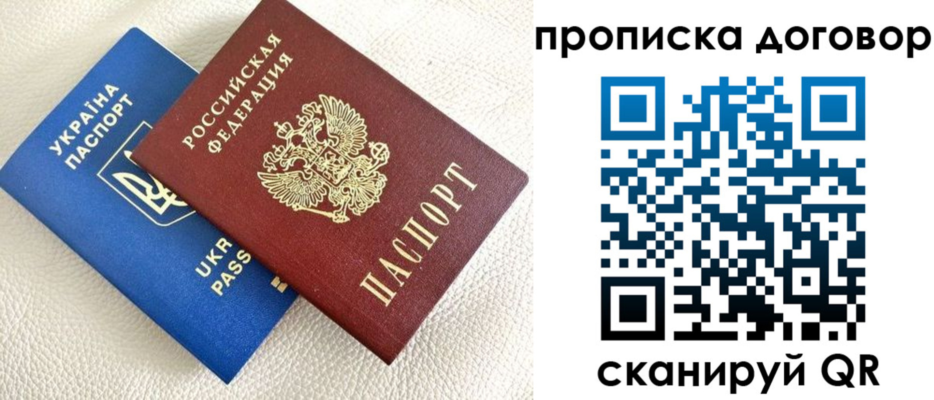где прописаться в Донском