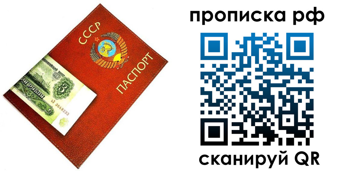 прописка 2025 в Донском
