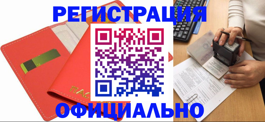 прописка паспорт в Донском