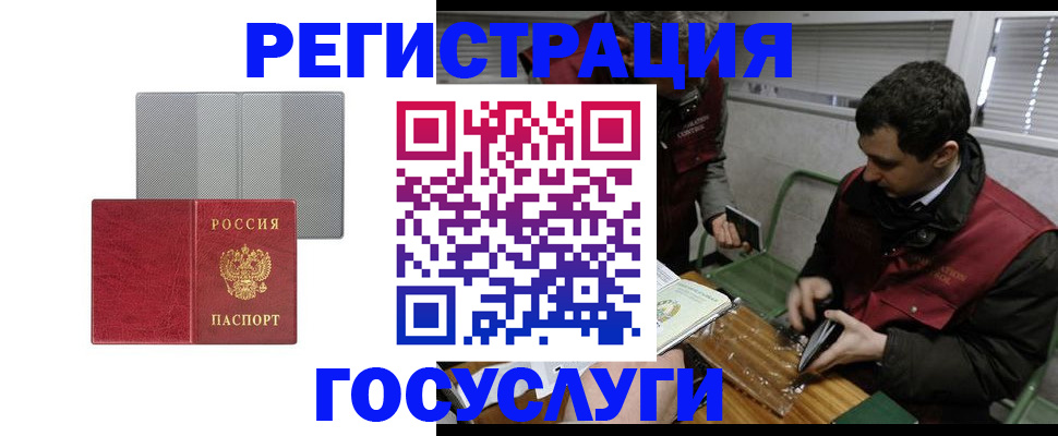 временная регистрация надежно в Донском